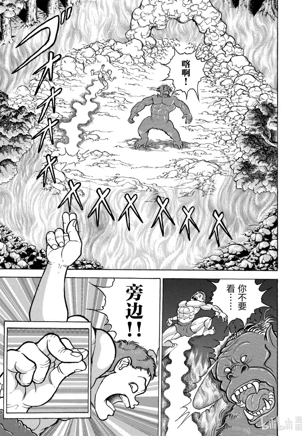 完全版07 第29页