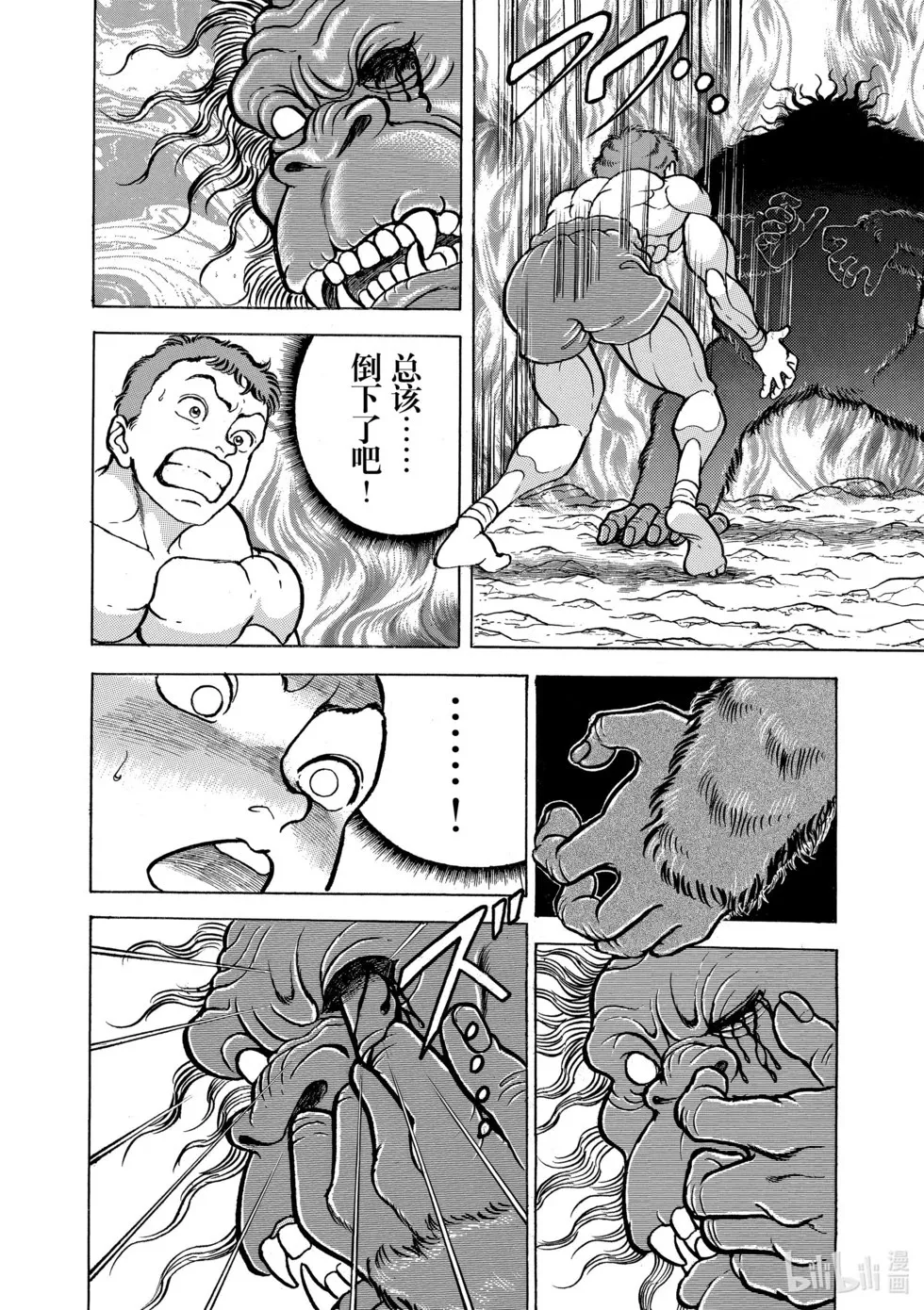 完全版07 第34页