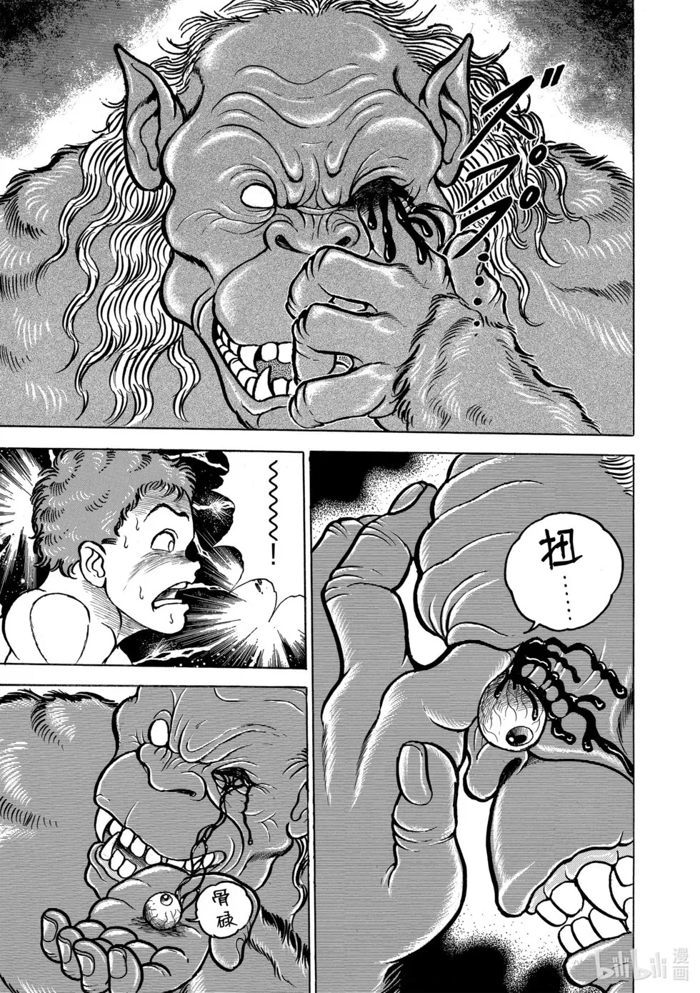 完全版07 第35页