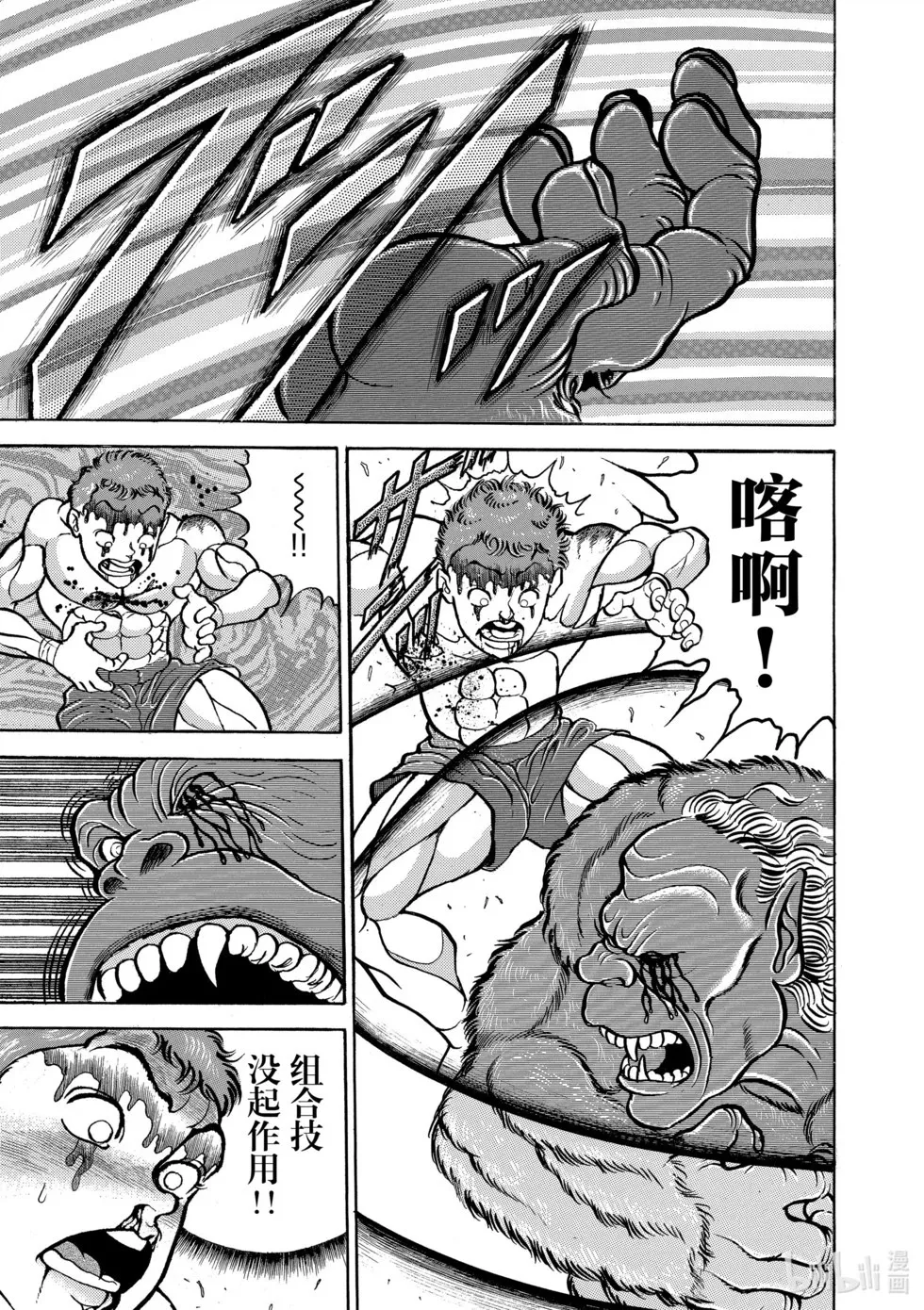 完全版07 第53页