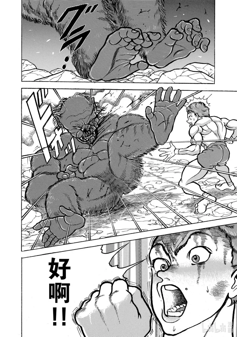 完全版07 第61页