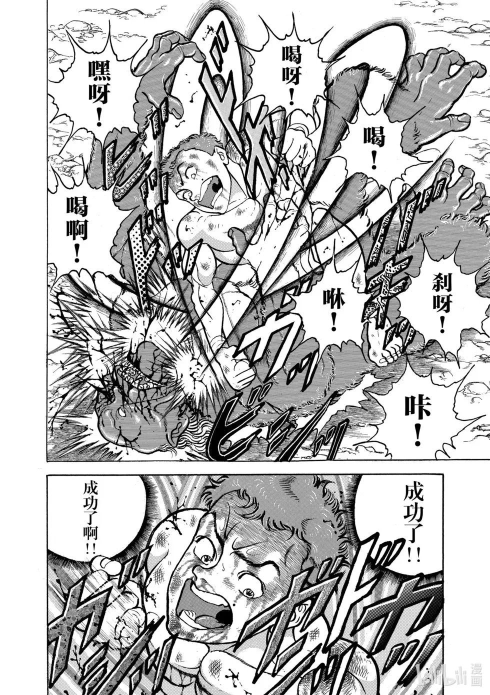 完全版07 第65页