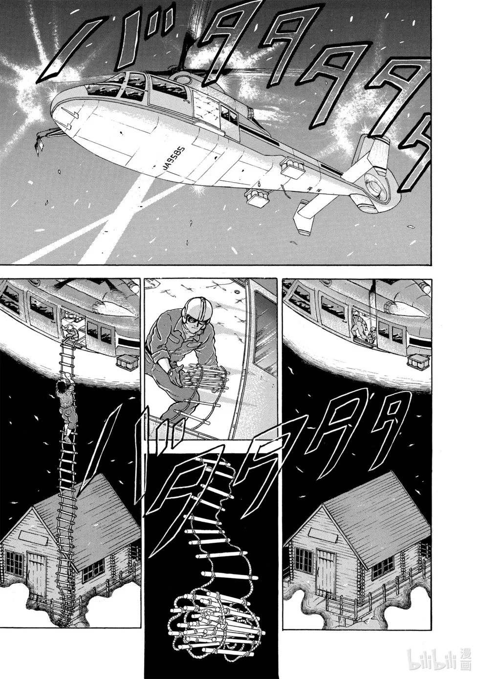 完全版07 第66页