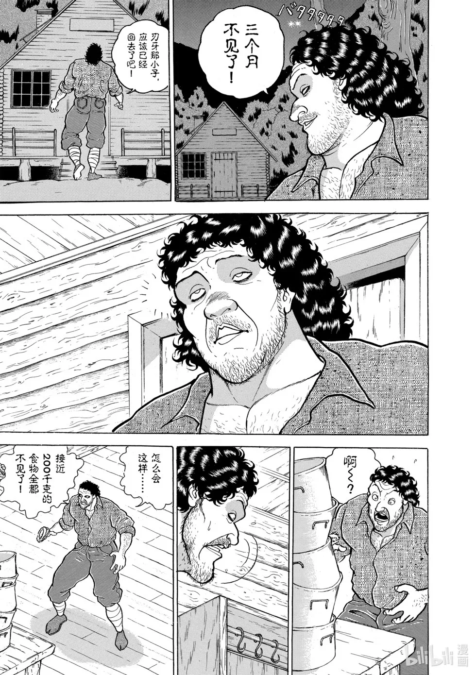 完全版07 第68页