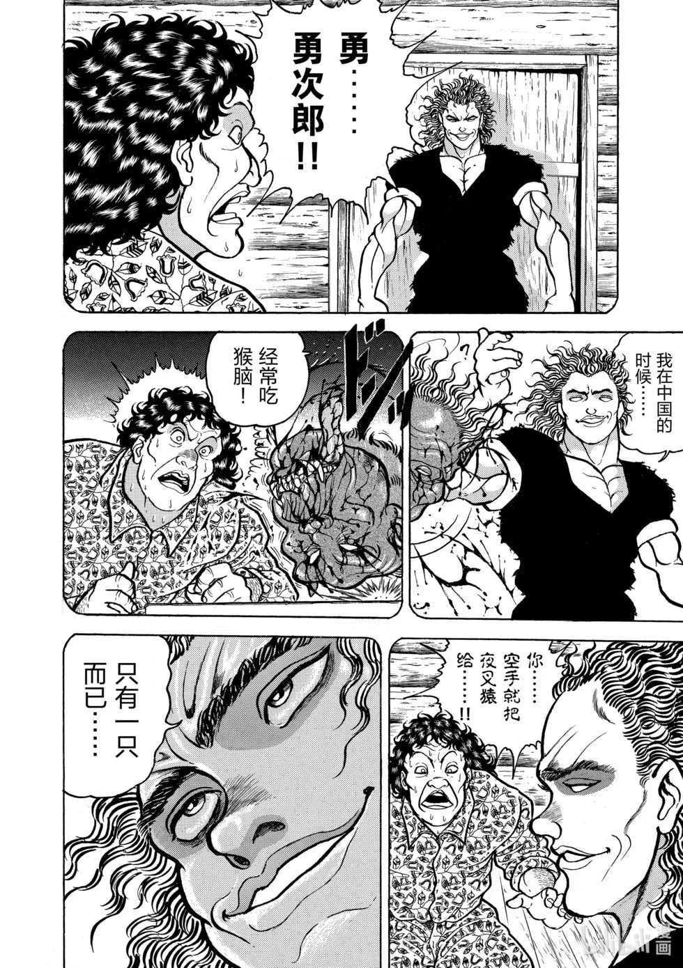 完全版07 第71页
