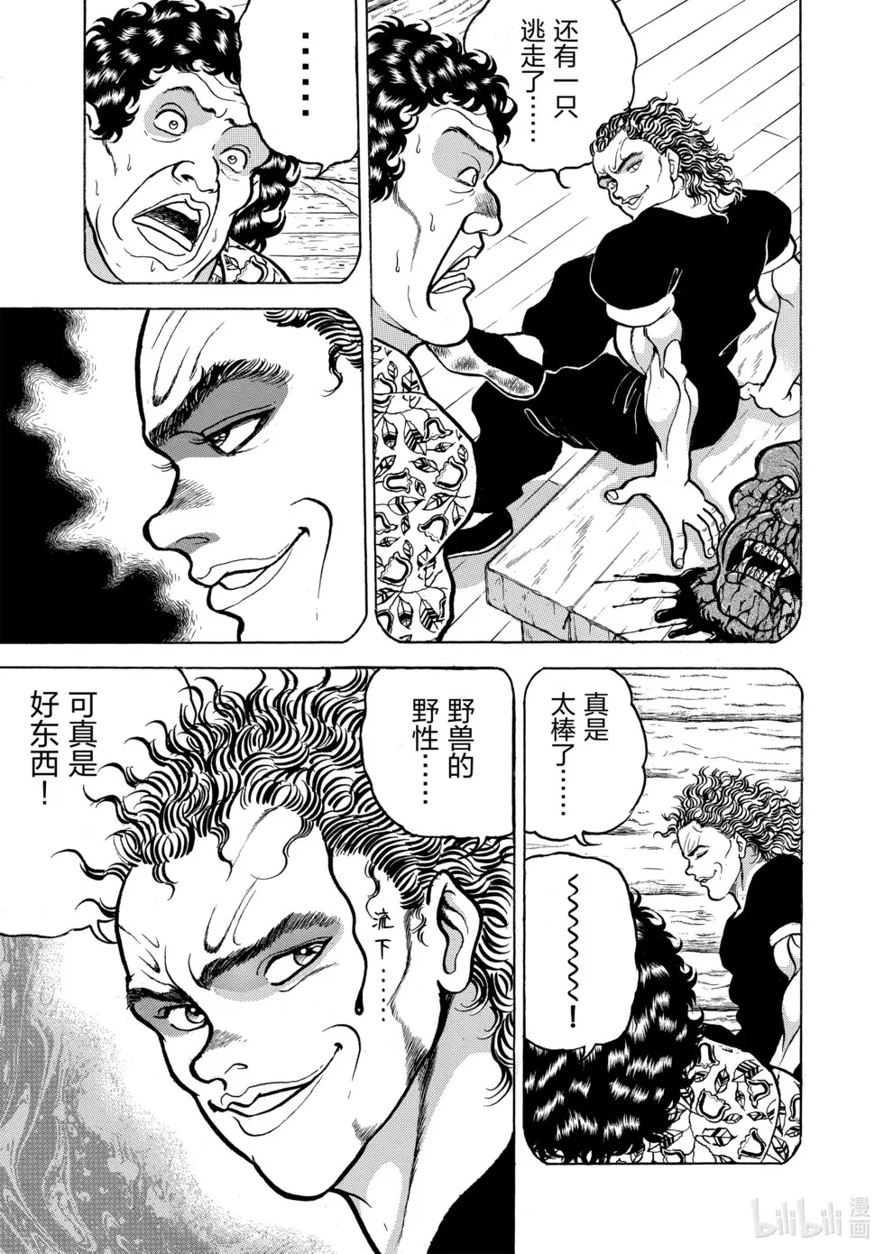 完全版07 第72页