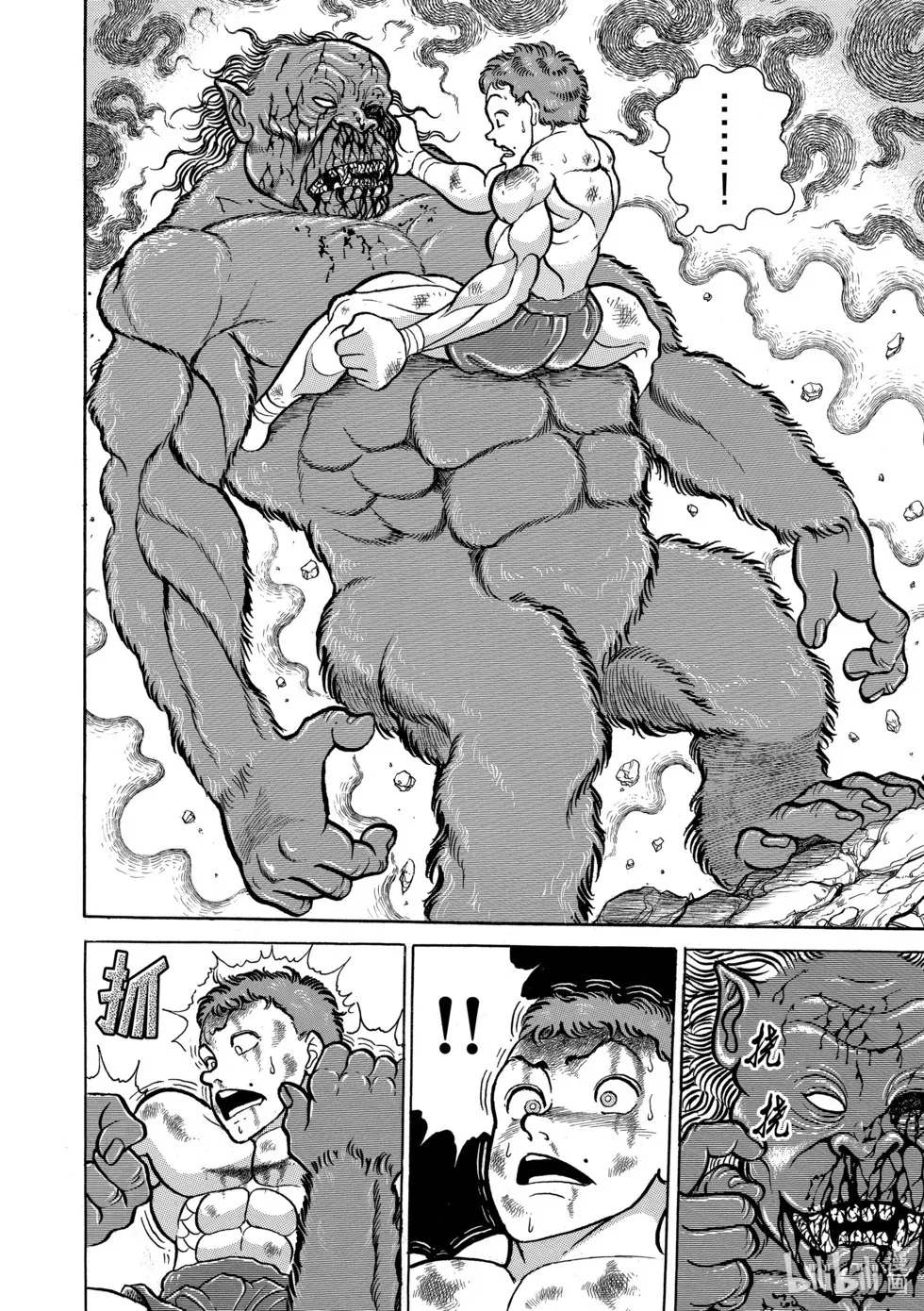 完全版07 第75页