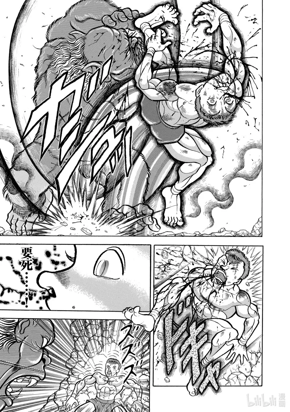 完全版07 第78页