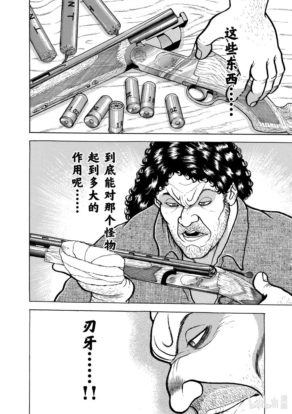 完全版07 第83页