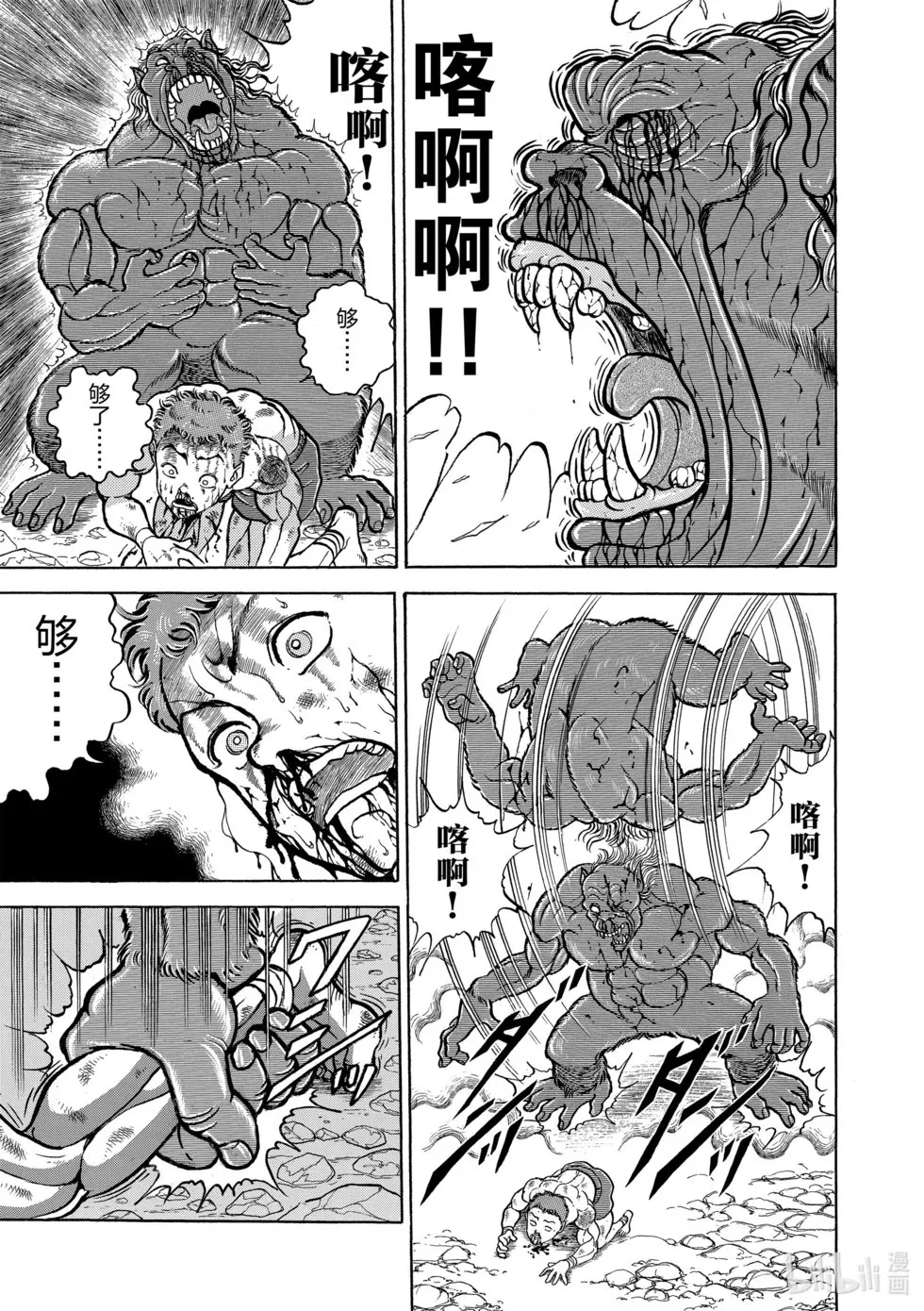 完全版07 第86页