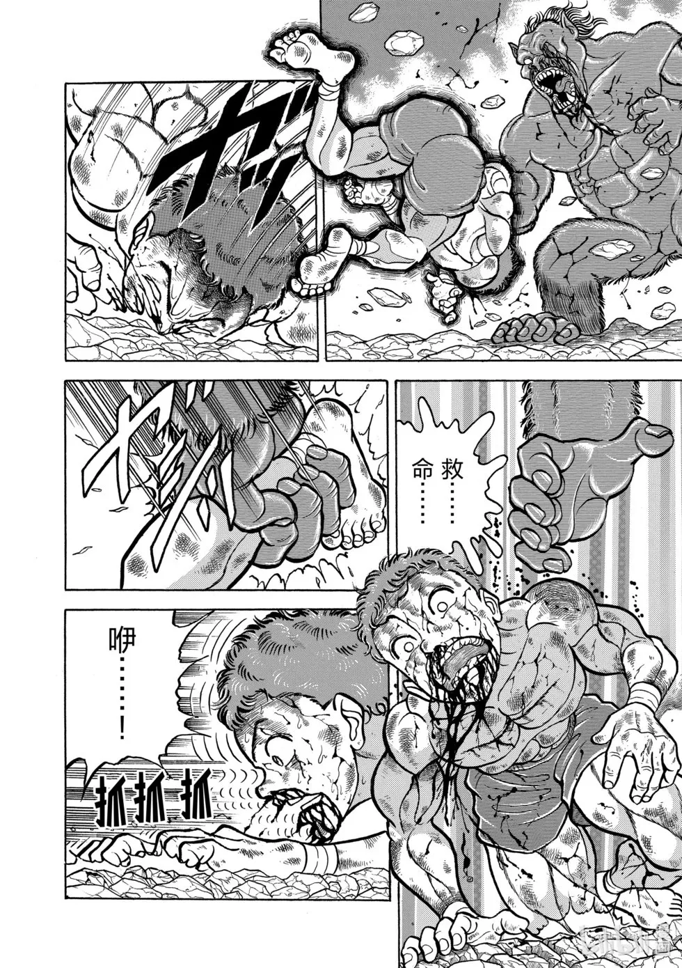完全版07 第89页