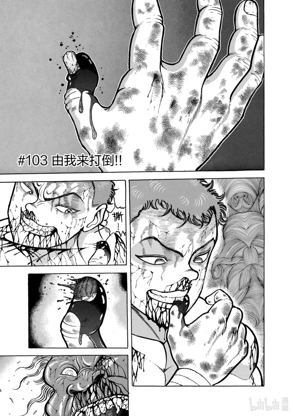 完全版07 第102页