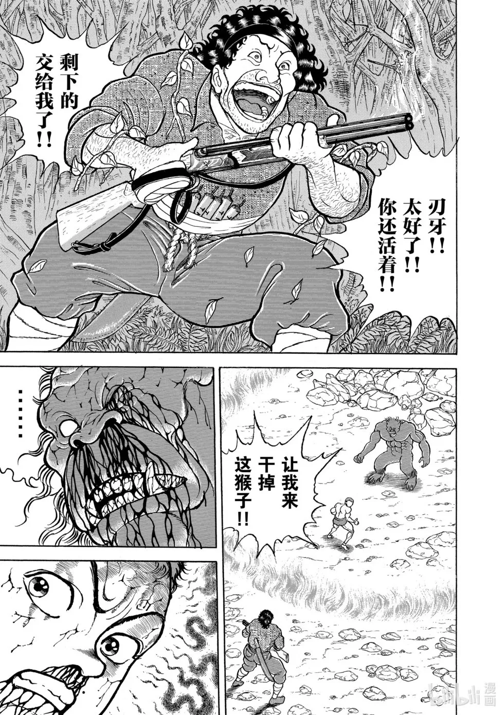 完全版07 第105页