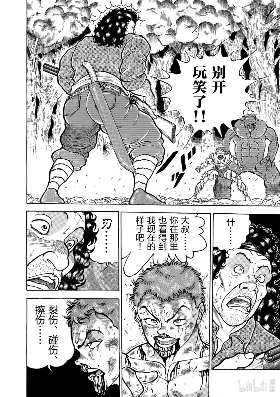 完全版07 第106页