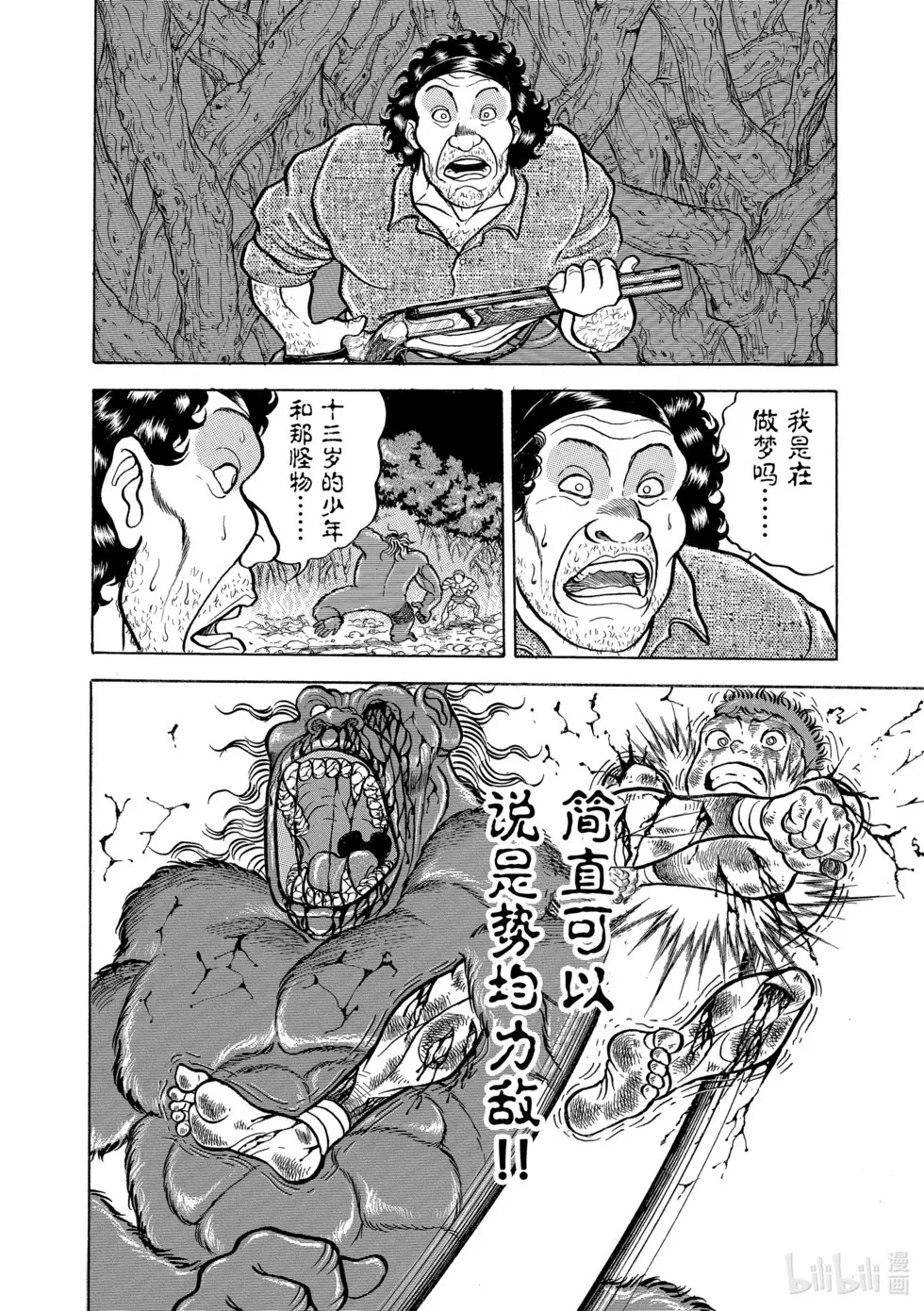 完全版07 第116页