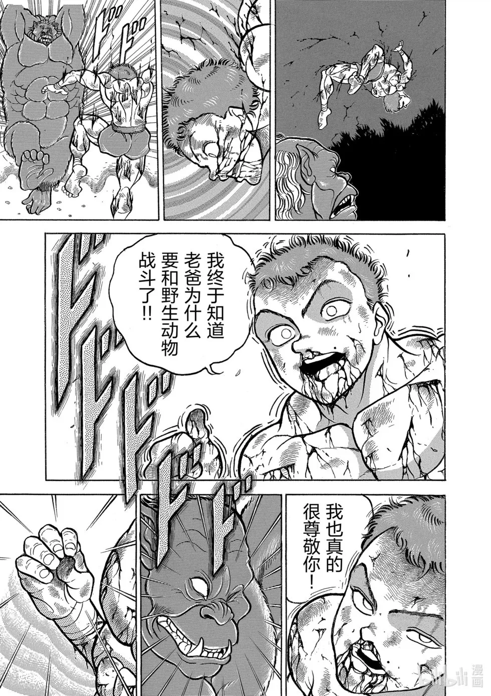完全版07 第117页
