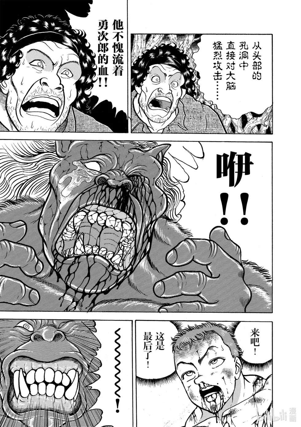 完全版07 第121页