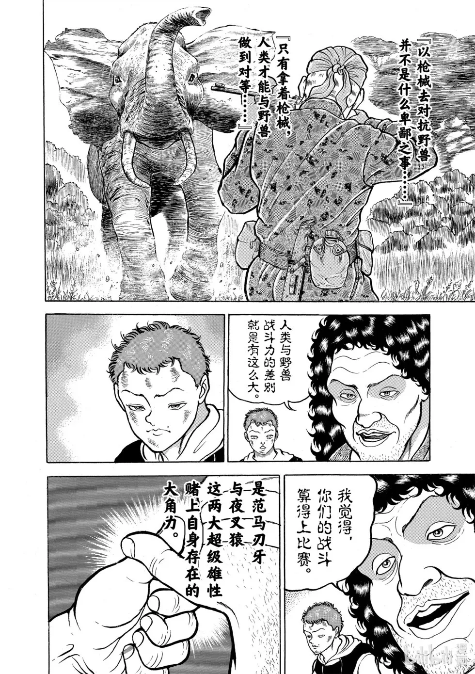 完全版07 第137页