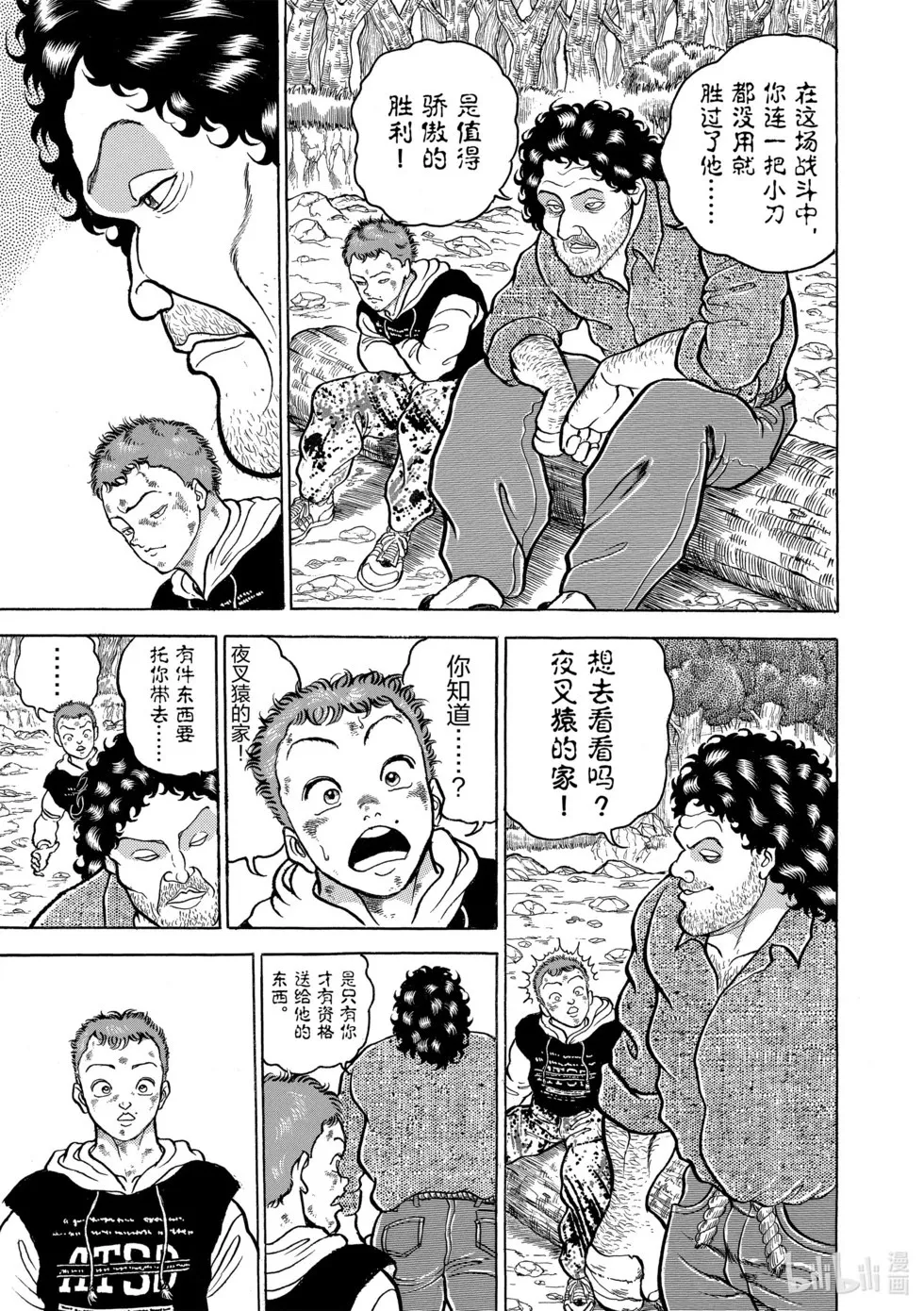 完全版07 第138页