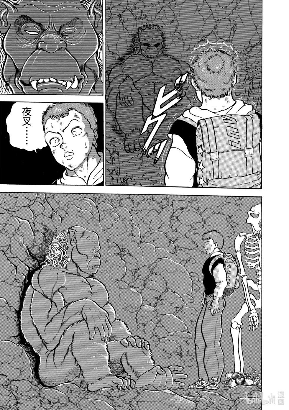 完全版07 第143页
