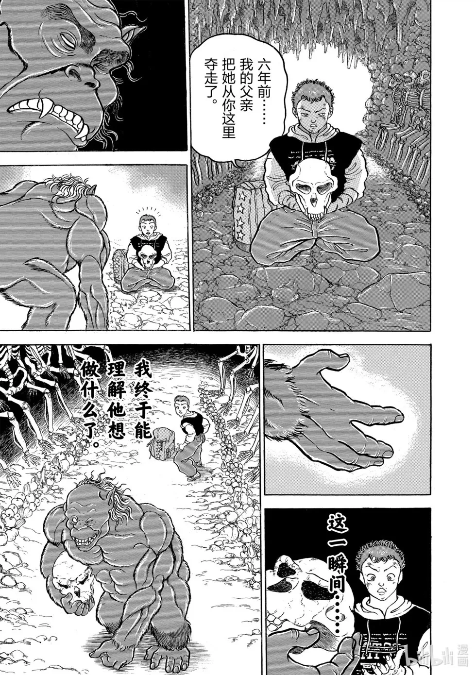 完全版07 第145页