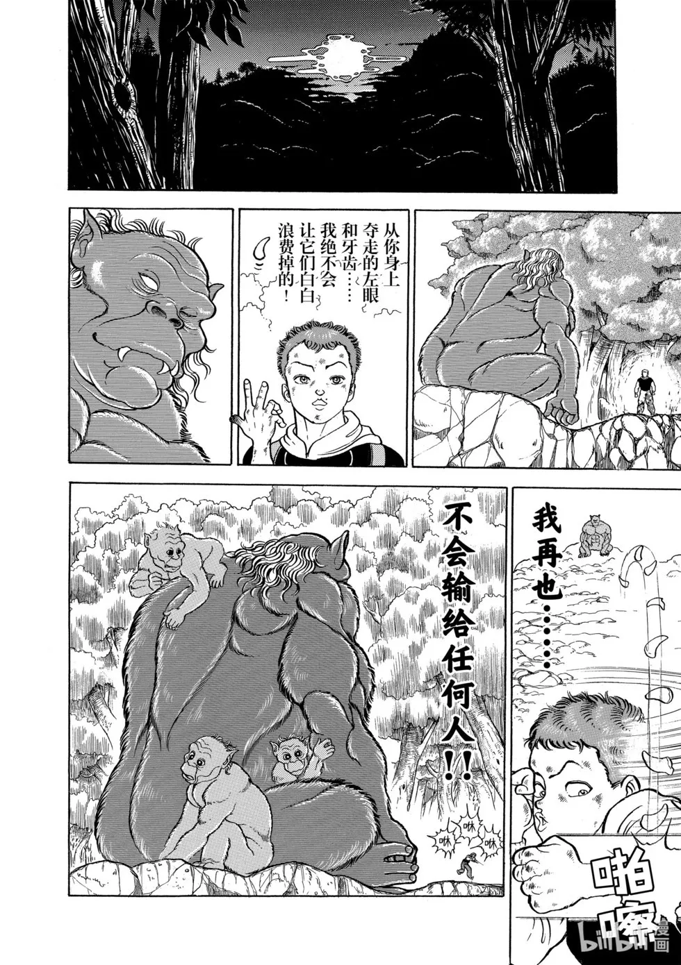 完全版07 第148页