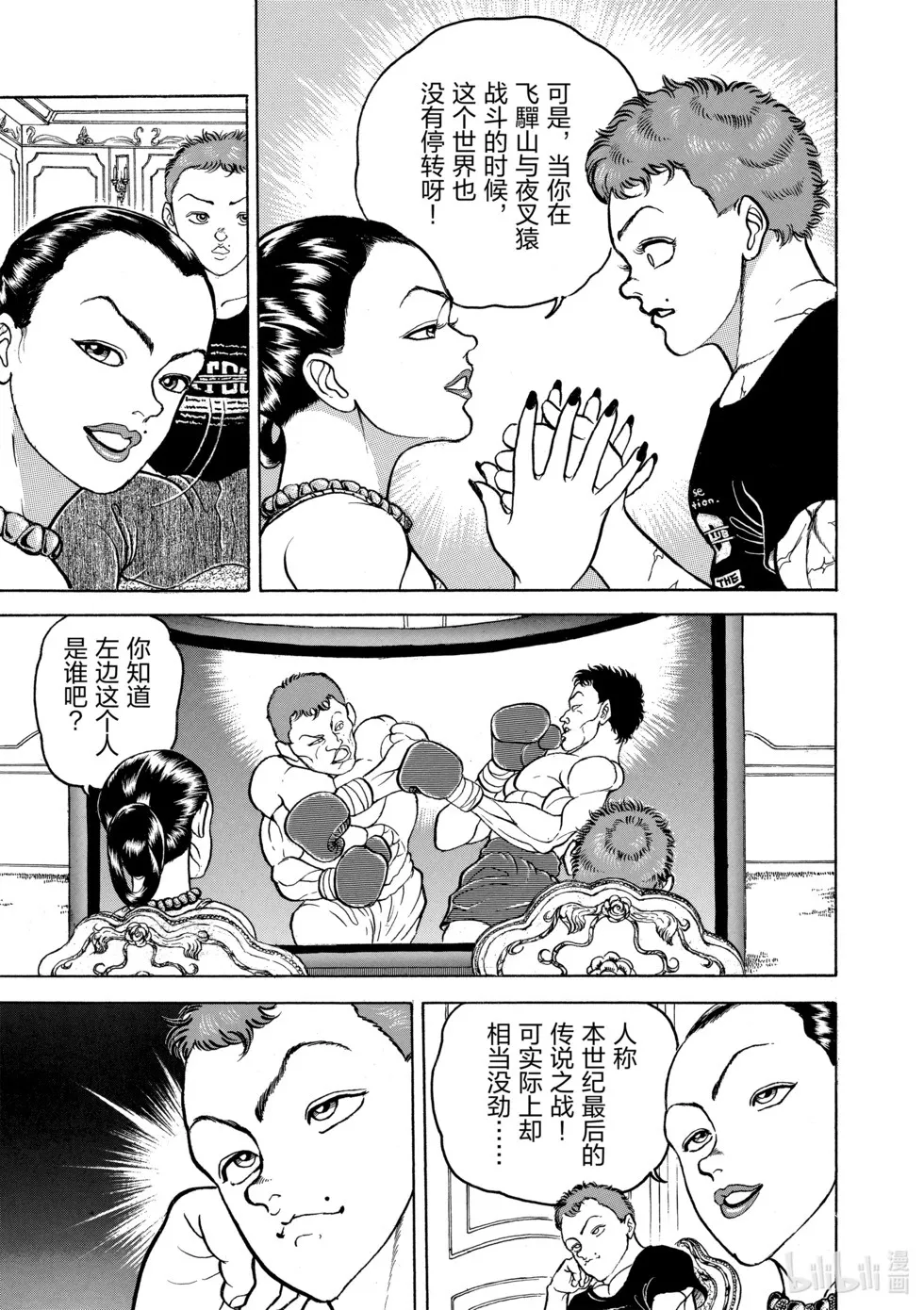 完全版07 第154页