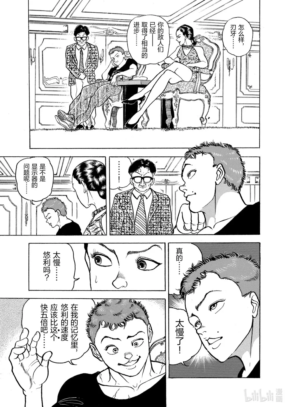 完全版07 第158页