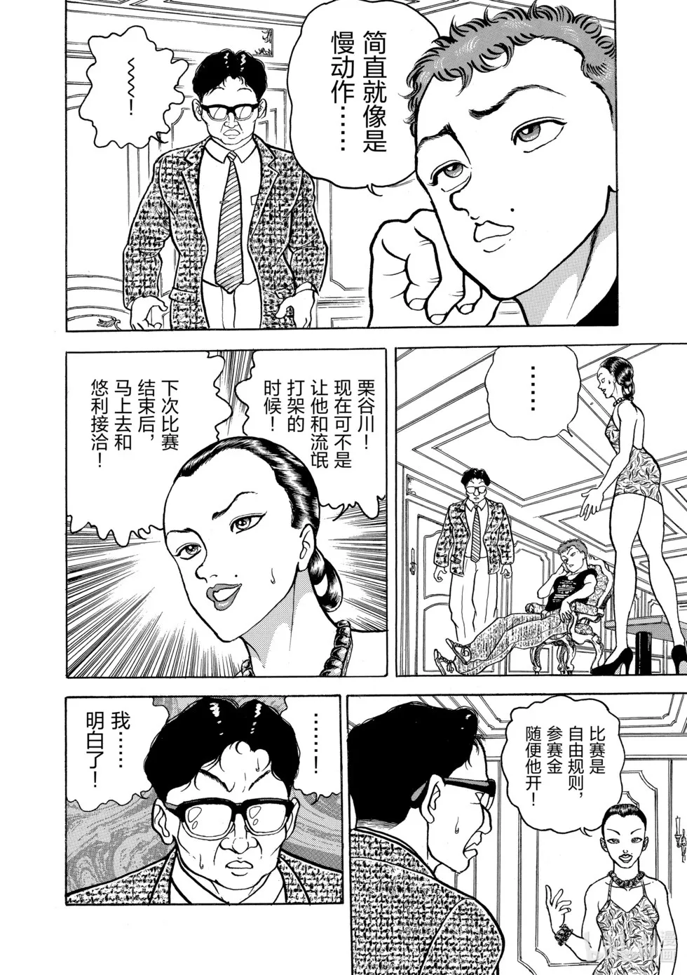完全版07 第159页