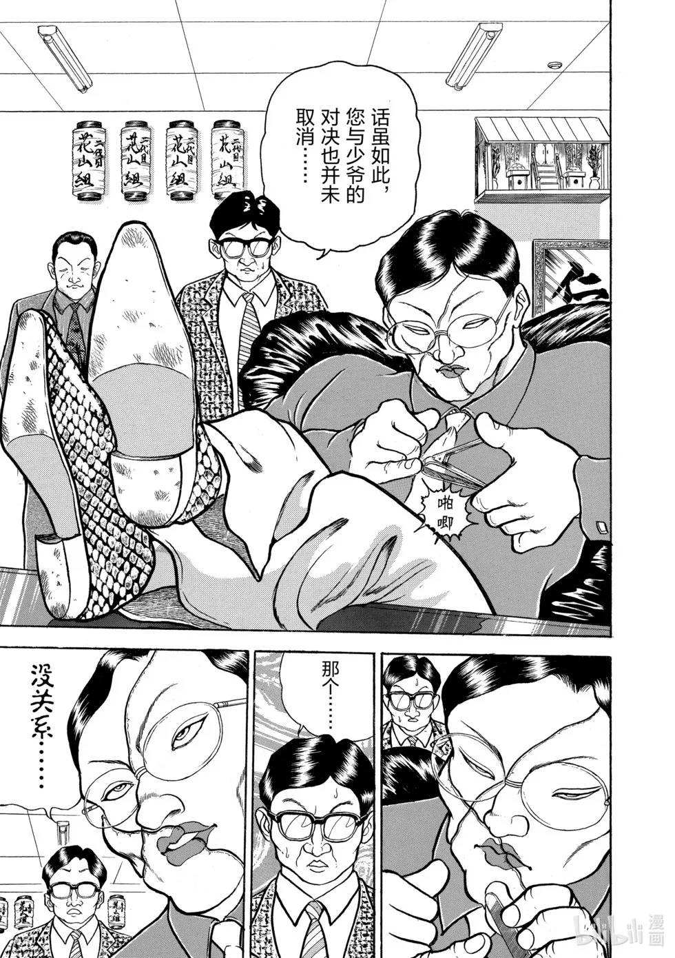 完全版07 第165页