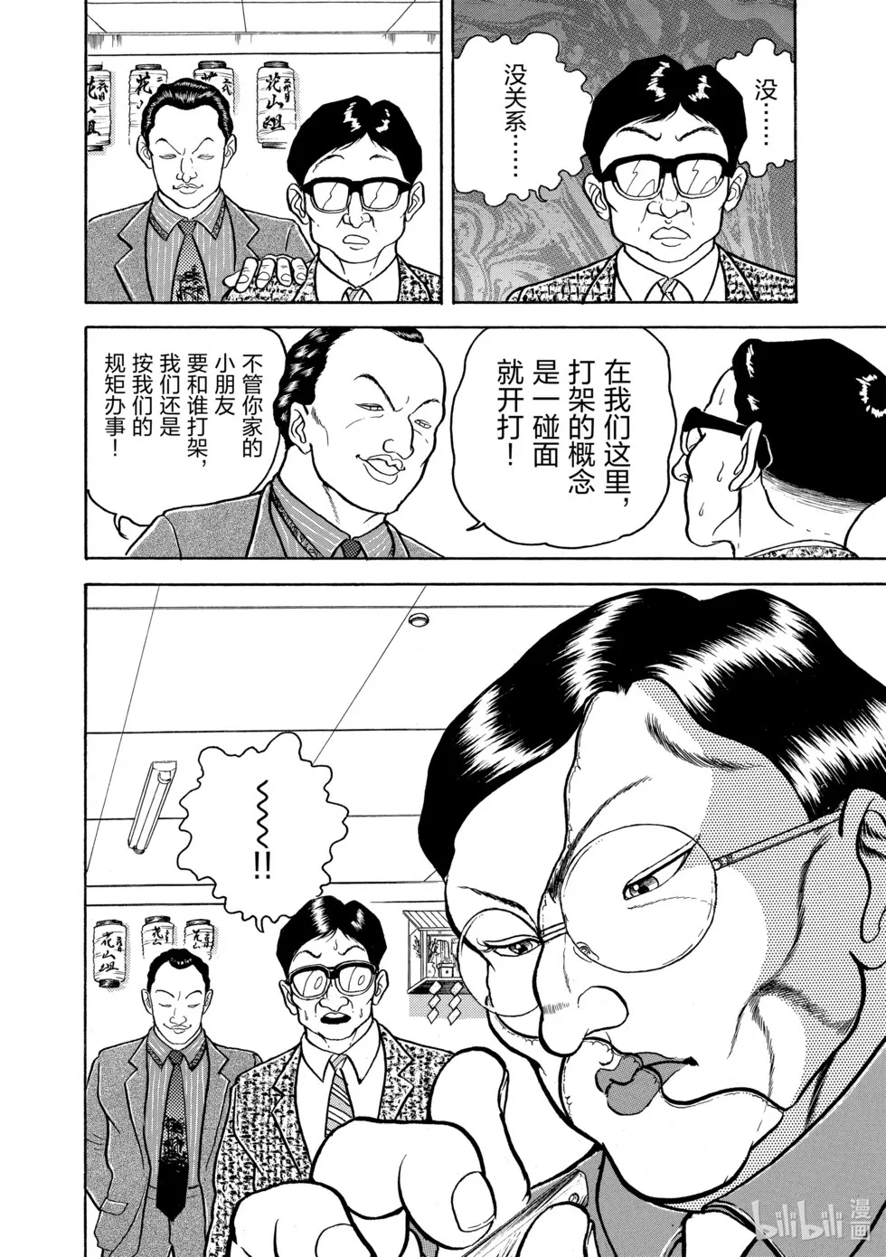 完全版07 第166页
