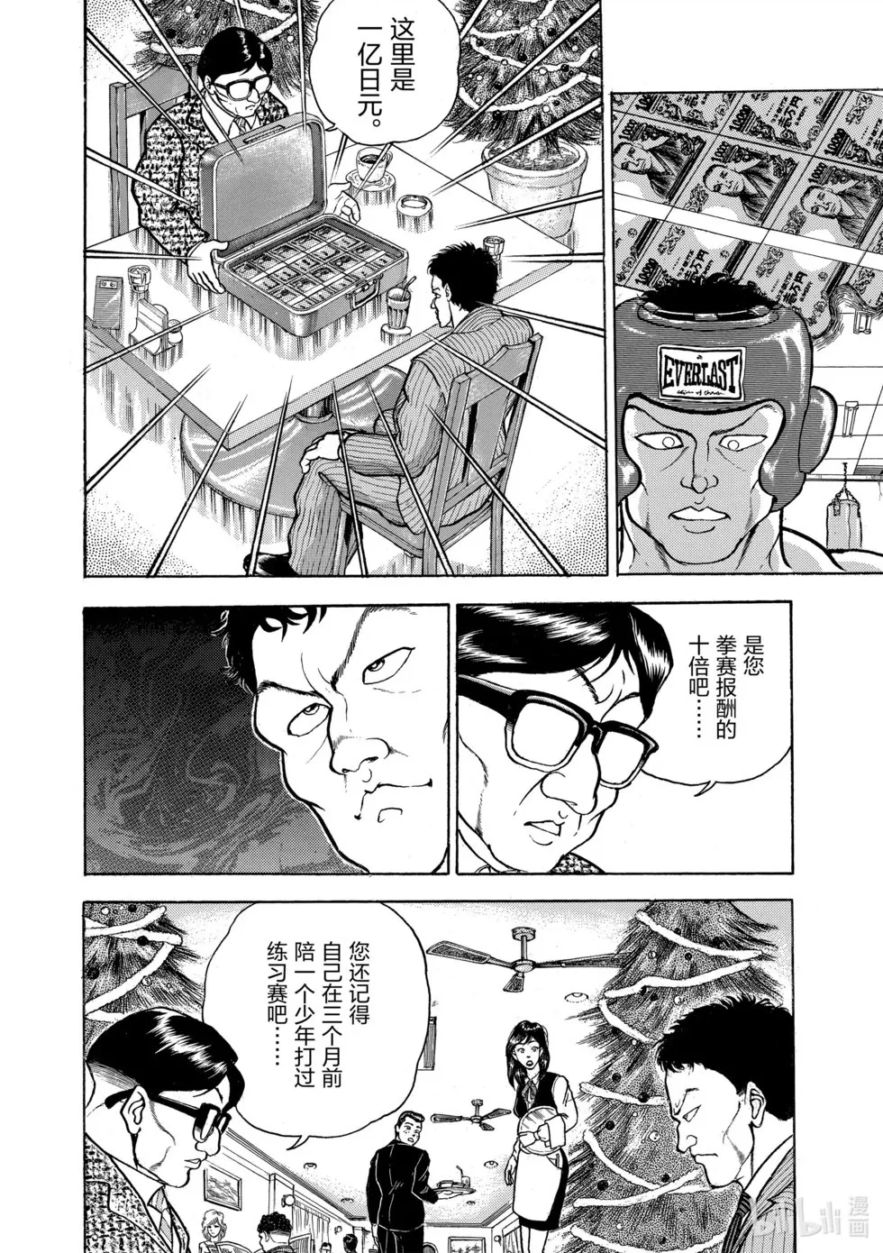 完全版07 第189页
