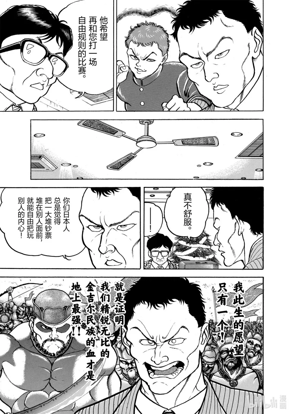 完全版07 第190页