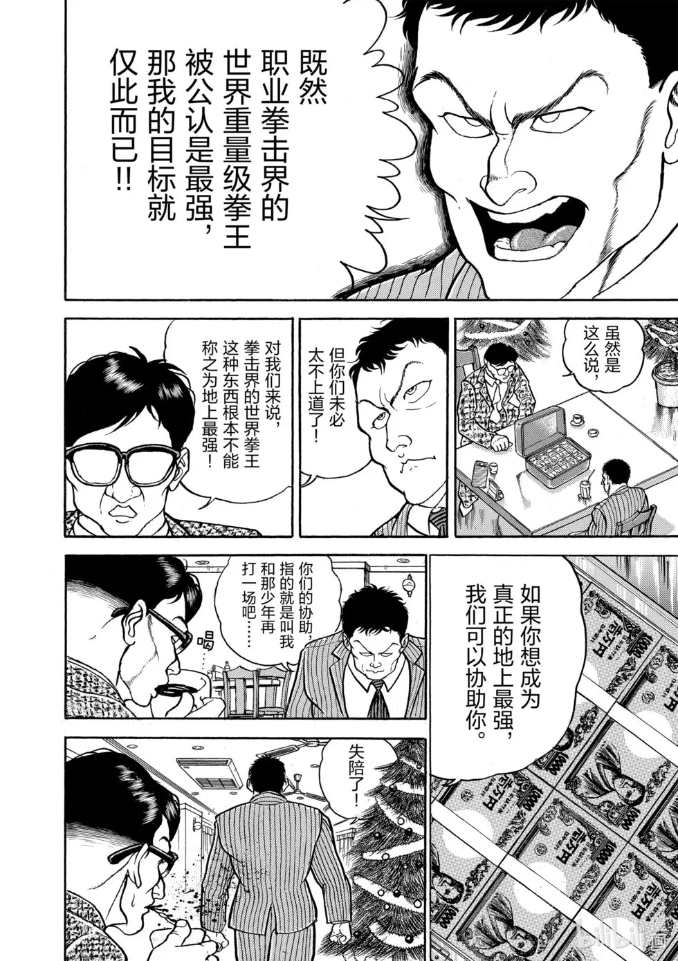 完全版07 第191页