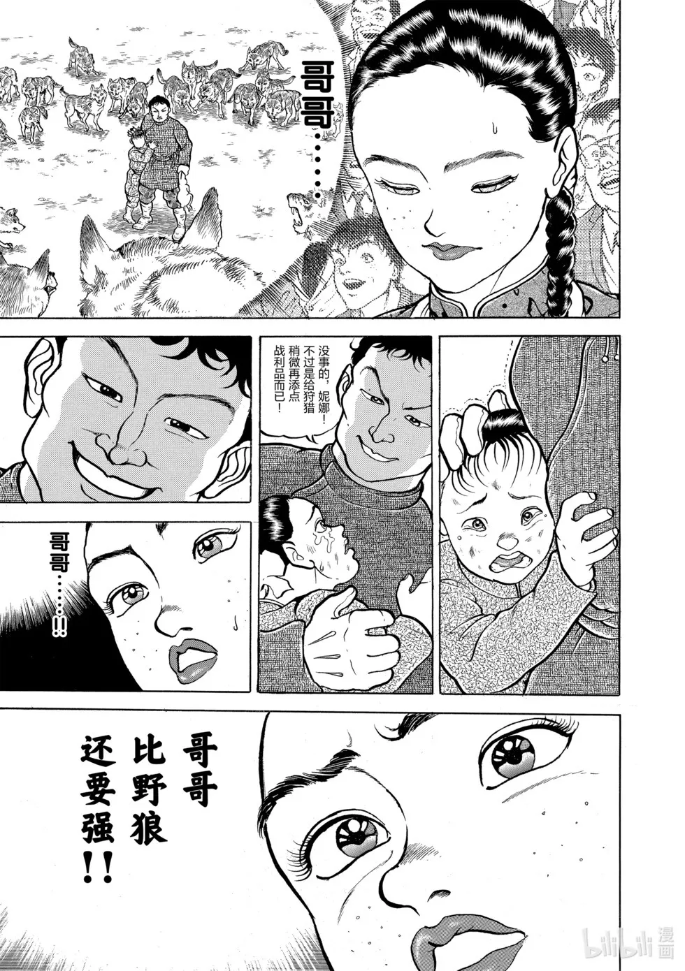 完全版07 第209页