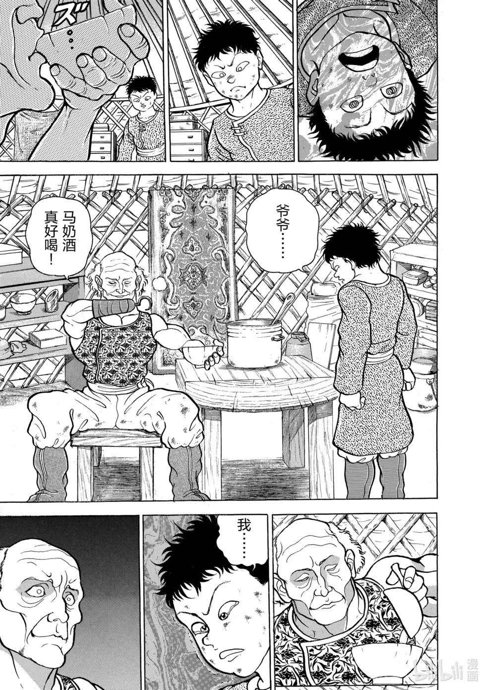 完全版07 第231页