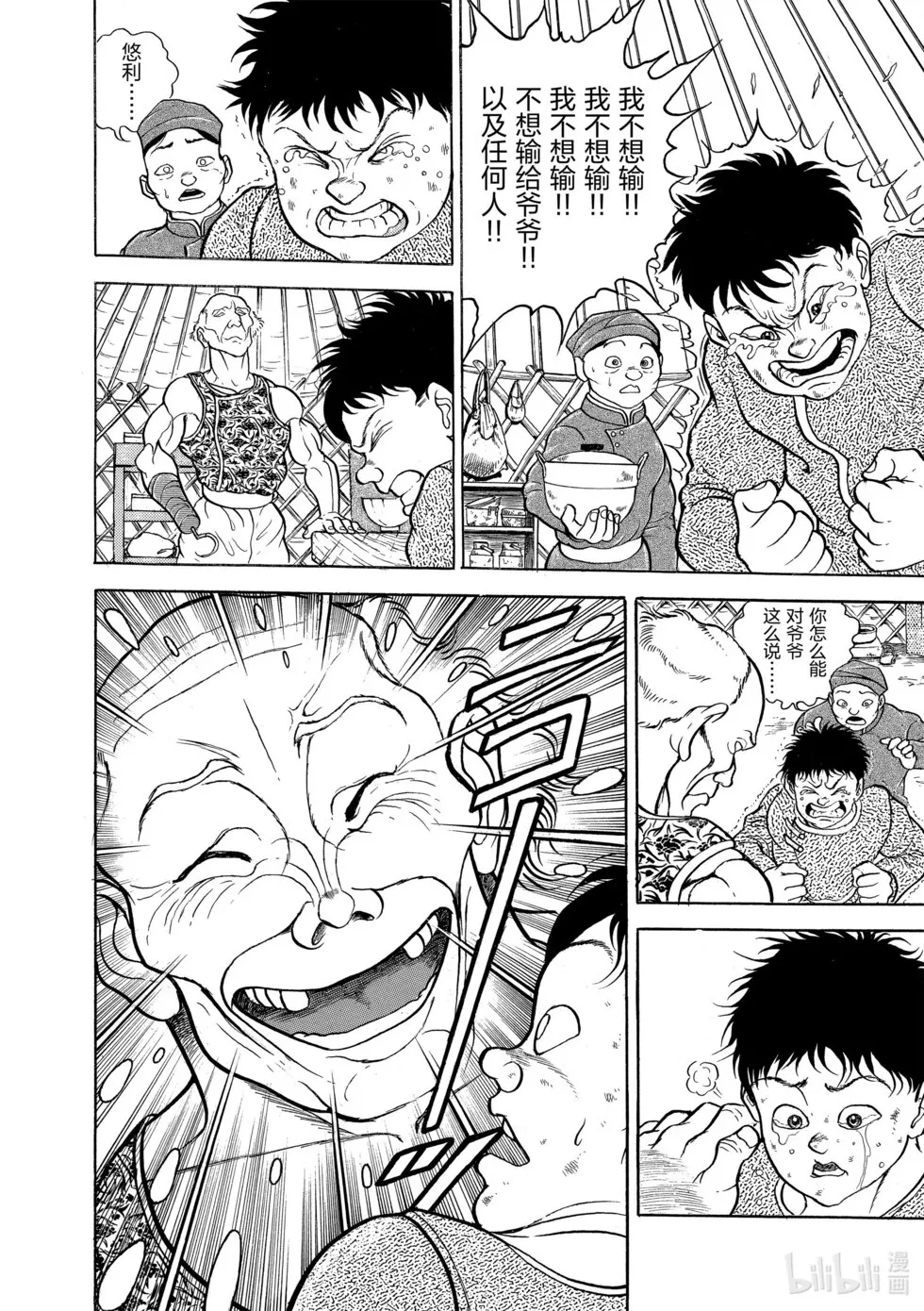 完全版07 第232页