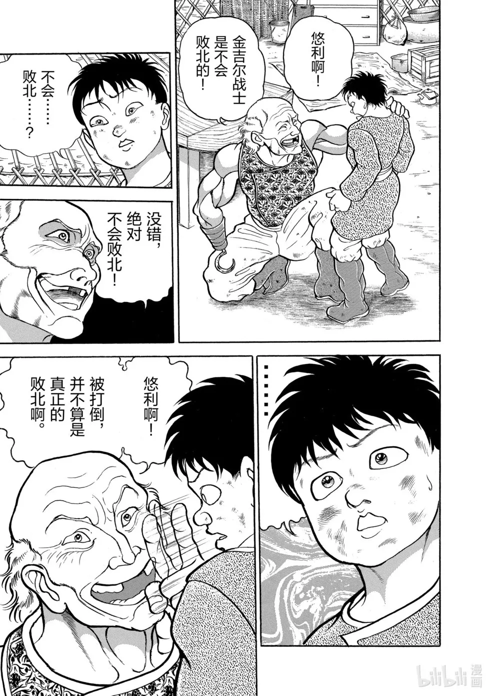 完全版07 第233页