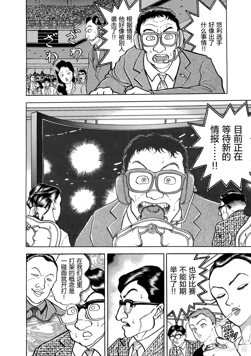 完全版07 第244页