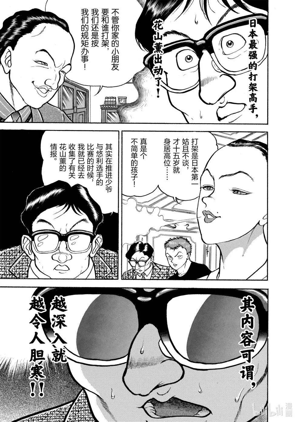 完全版07 第245页
