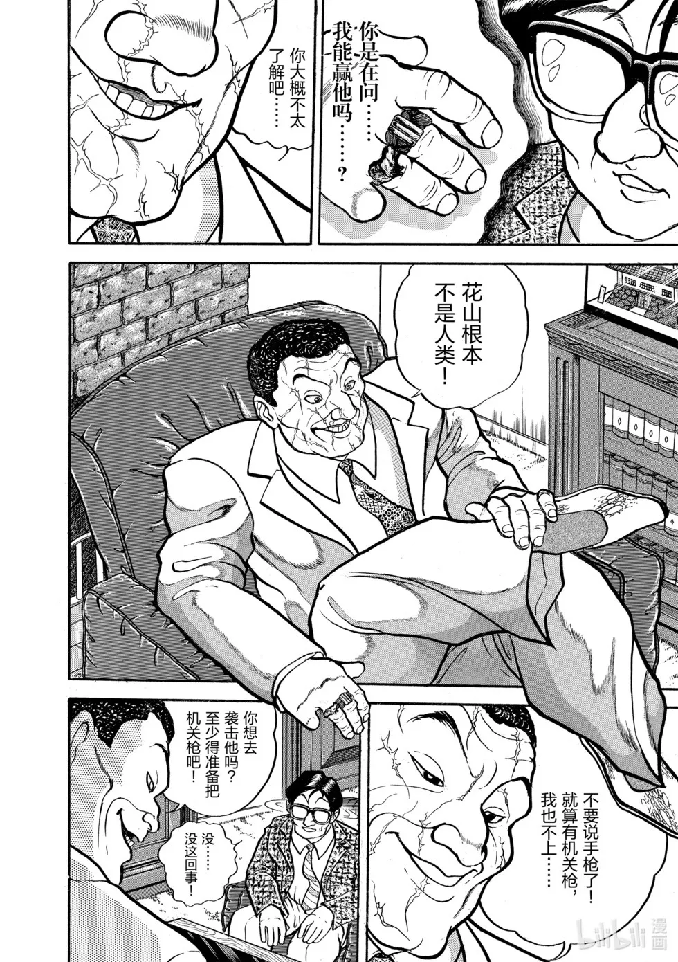 完全版07 第246页