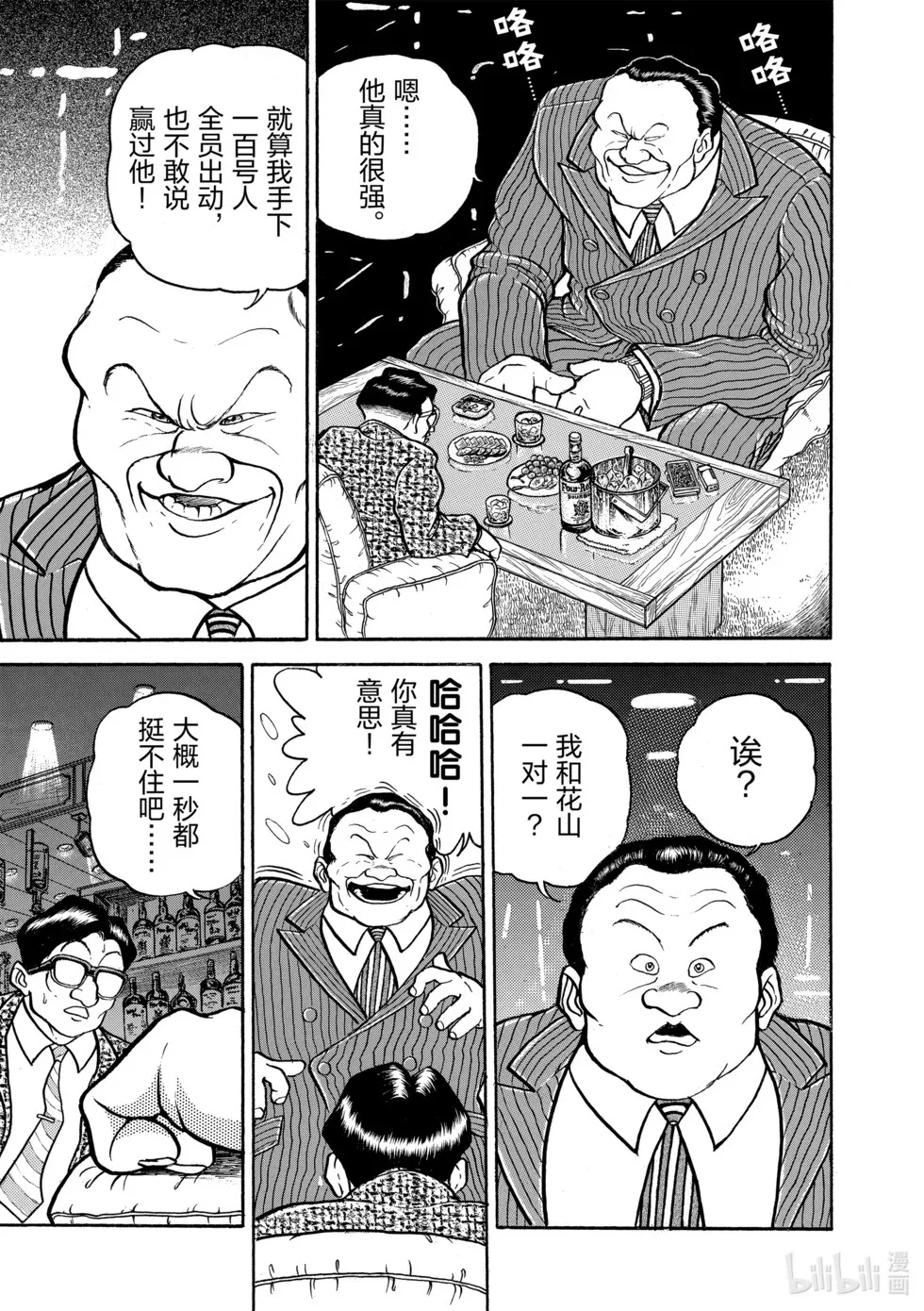 完全版07 第247页