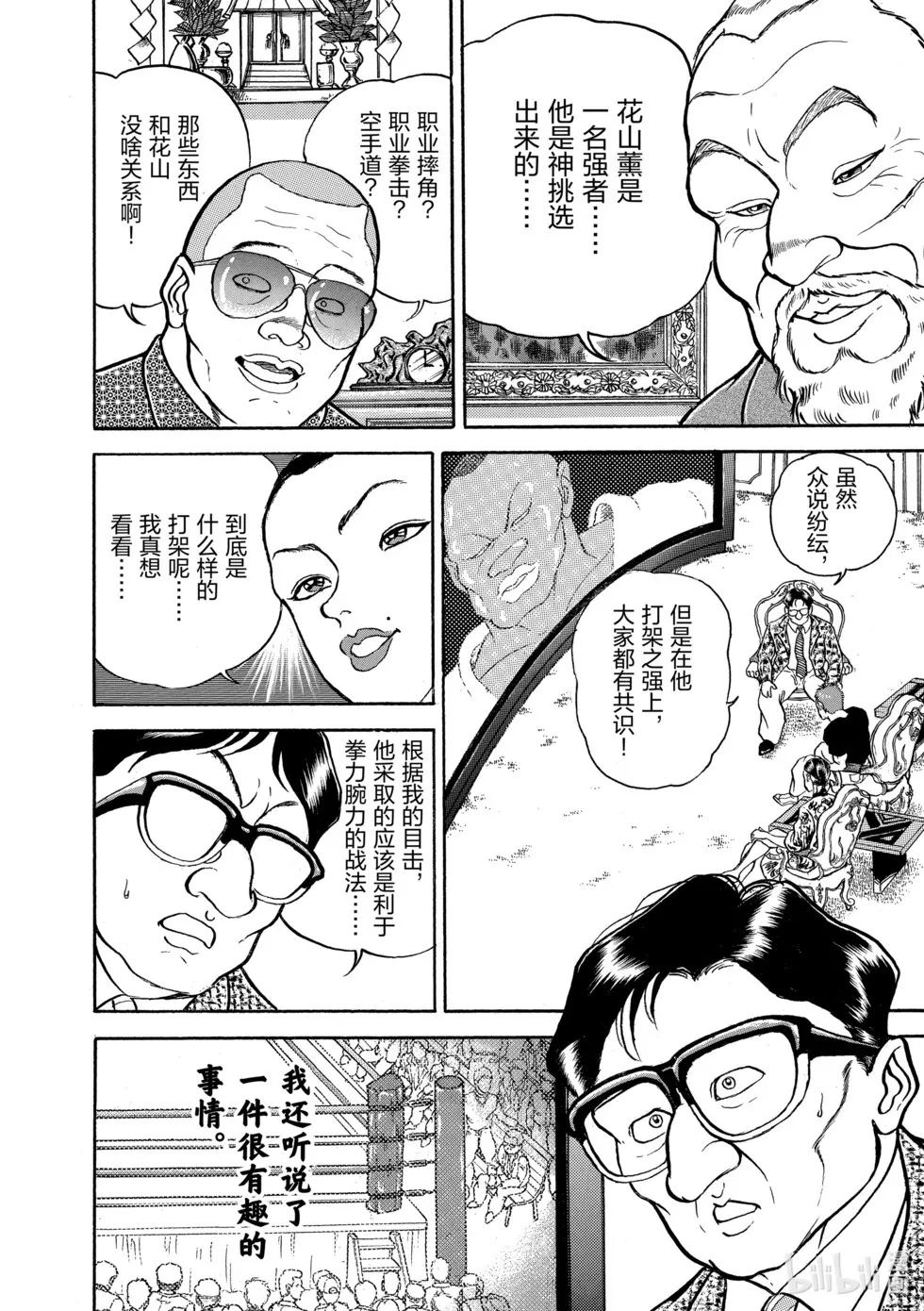 完全版07 第248页
