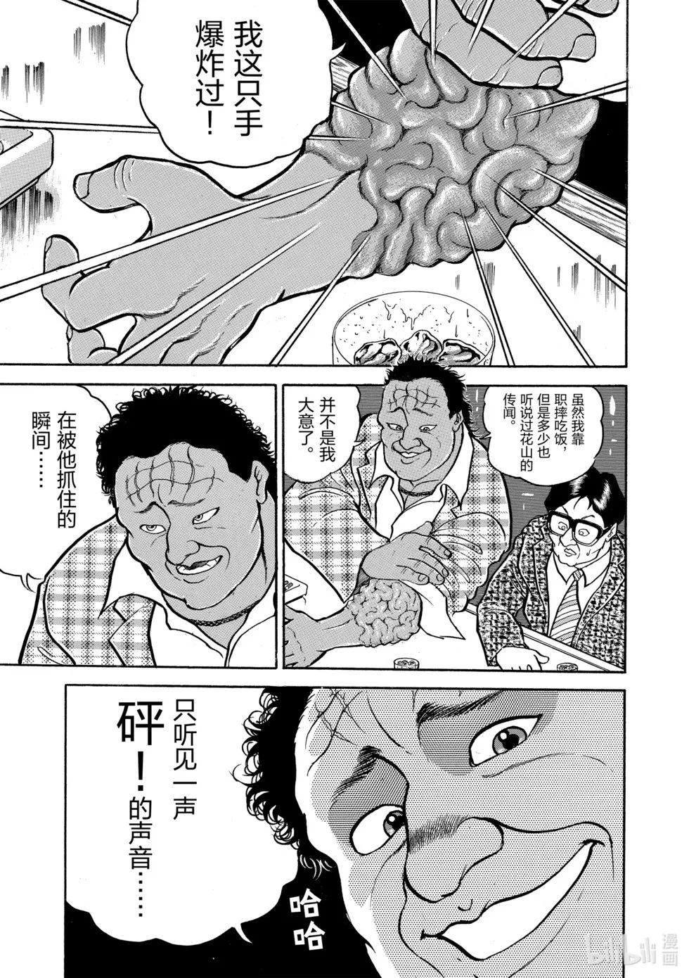 完全版07 第249页