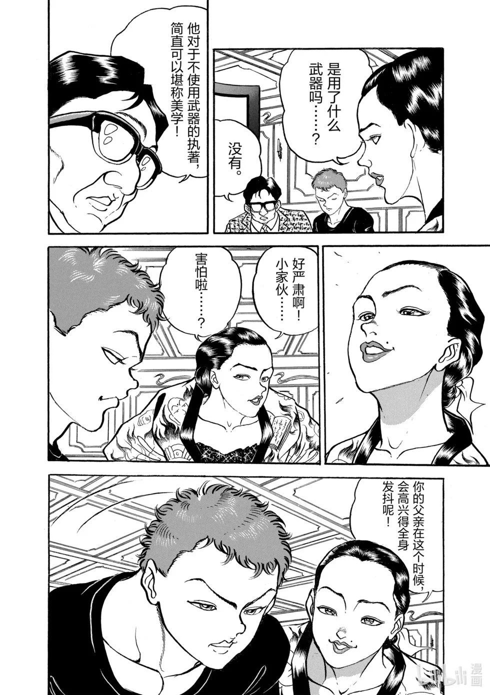 完全版07 第250页