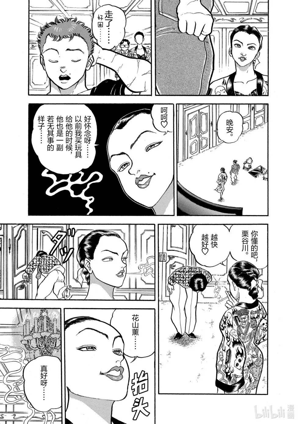 完全版07 第251页