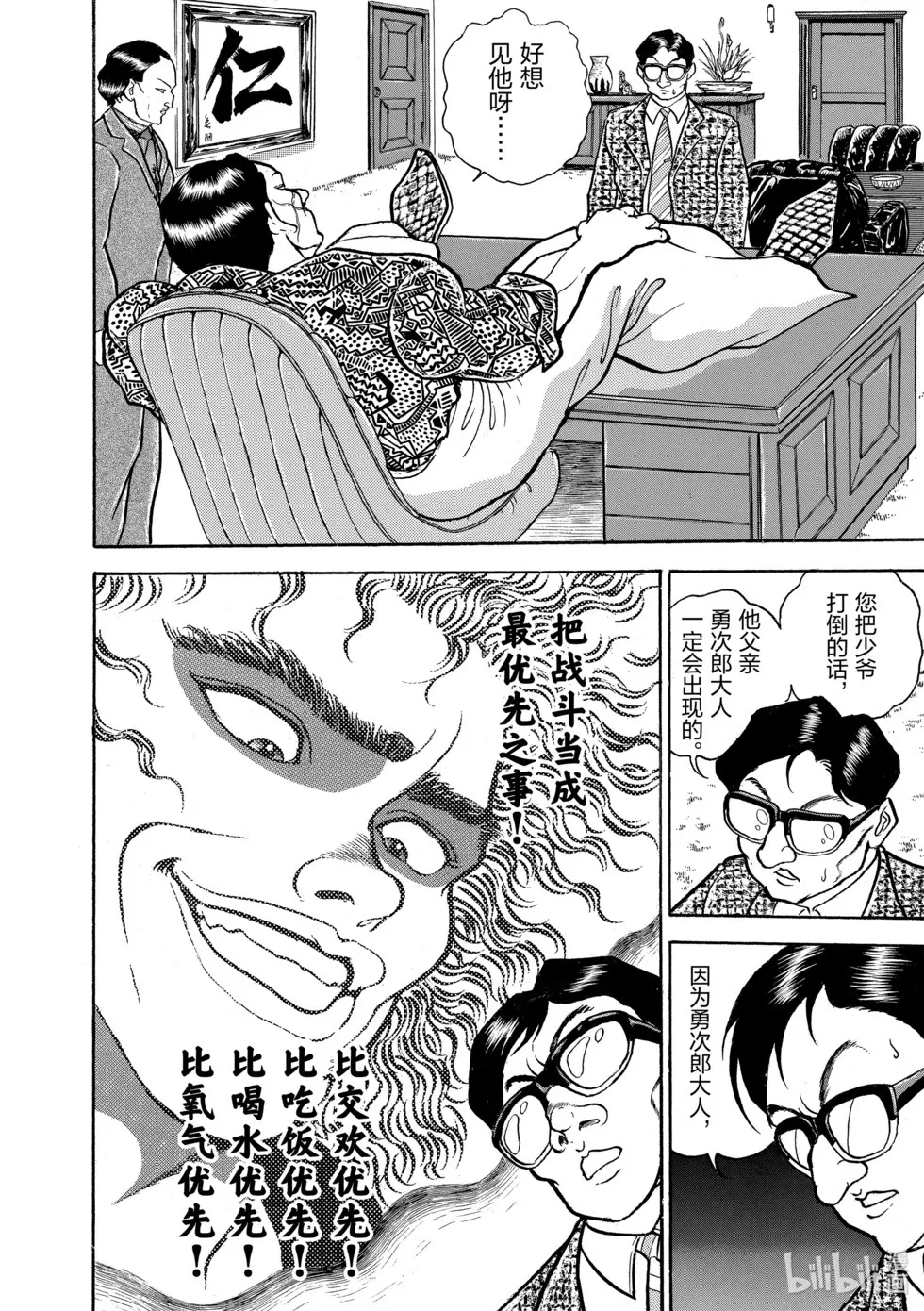 完全版07 第253页