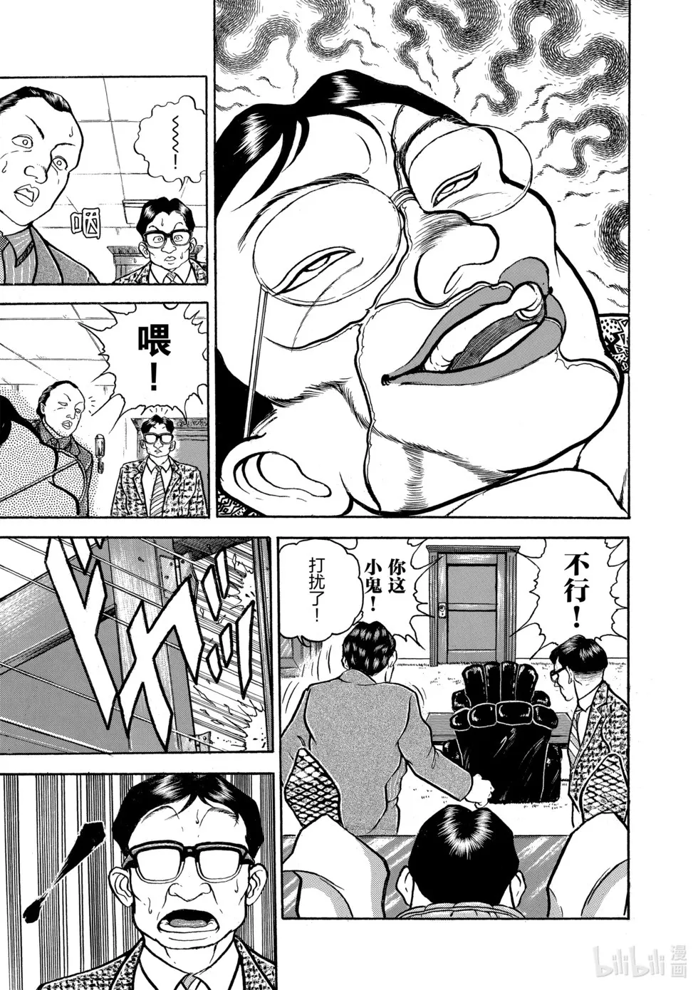 完全版07 第254页
