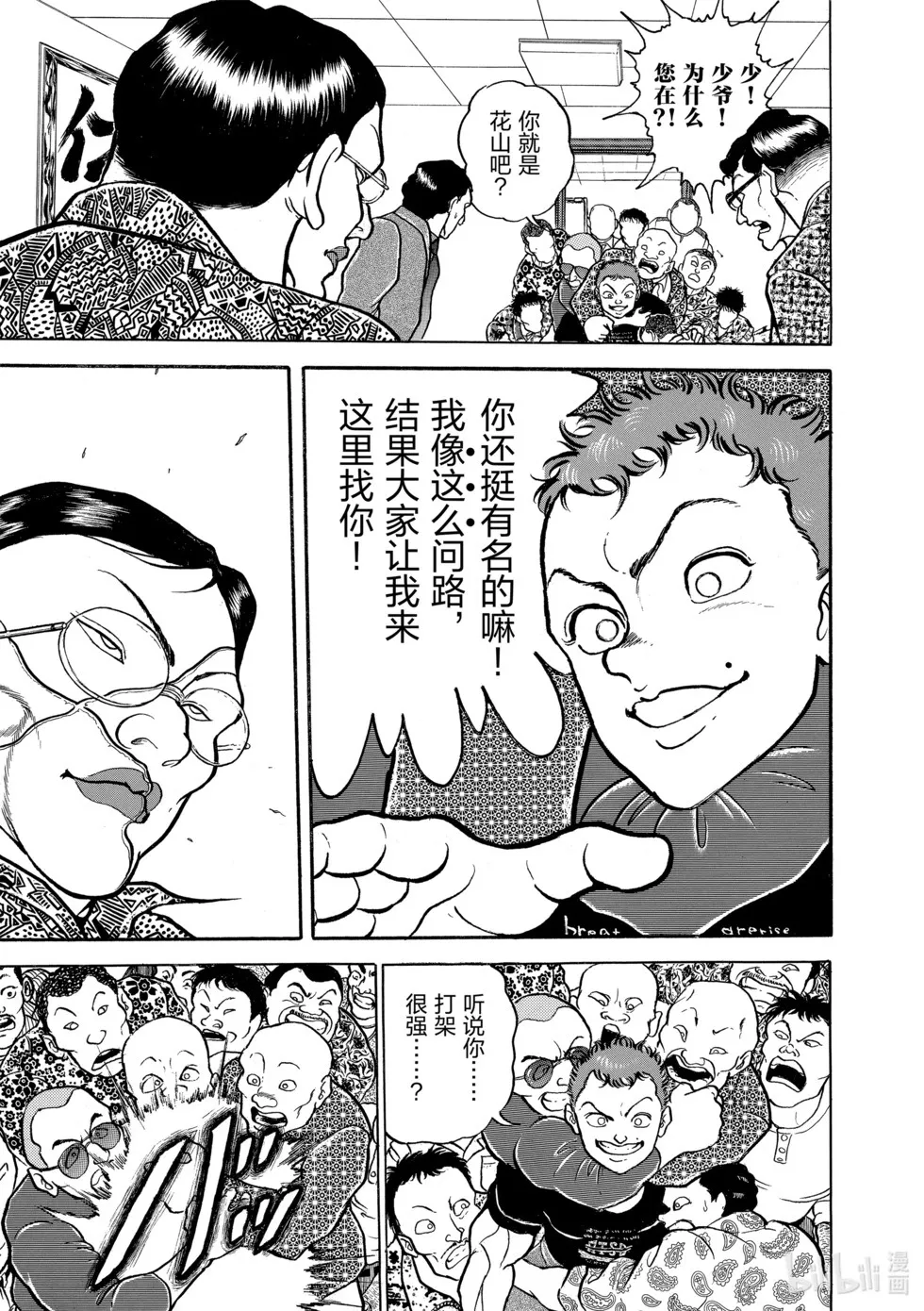 完全版07 第256页