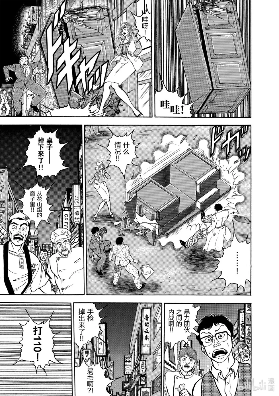 完全版07 第261页